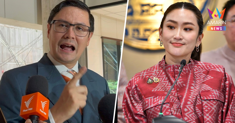 "โรม" เชียร์ทำสงครามยาเสพติดว้าแดง แนะ "อิ๊งค์" เร่งทำ ไม่ใช่รอพ่อพูด