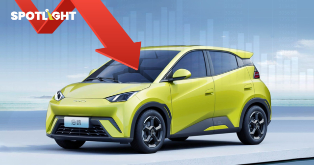 BYD หั่นราคา สัญญาณนองเลือด! รายเล็กจ่อเจ๊งรัว ทนศึกแข่งเดือดไม่ไหว