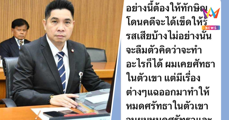"ธนกฤต" เปิดแชตไลน์ปริศนาหลุด บอกต้องให้ "ทักษิณ" โดนคดีจะได้เข็ด