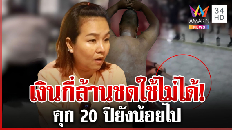 พลทหารถูกซ้อมดับ แฉกล้องโดนลบ แม่ซัด 1 ชีวิตแลกคุก 20 ปีมันน้อยไป