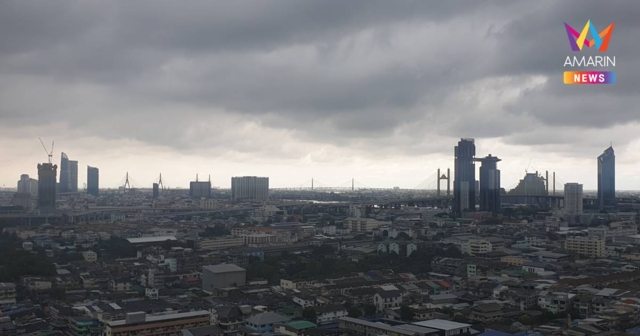 พยากรณ์อากาศ เตือน กทม. วันนี้ ฝนฟ้าคะนอง 70% ฝนตกหนักบางแห่ง