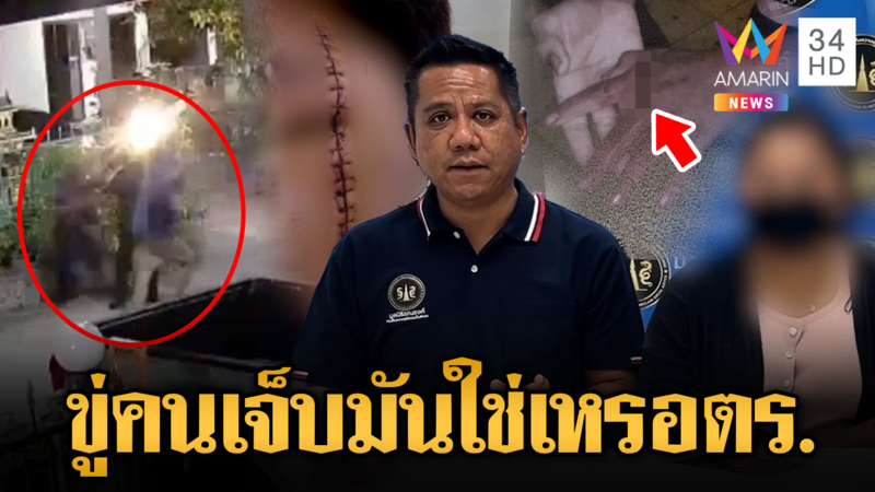 พี่สาวร้องน้องชาย 15 ถูกแก๊งเด็กฟันหน้าเจ็บ ตร.ขู่โดนทั้งคู่