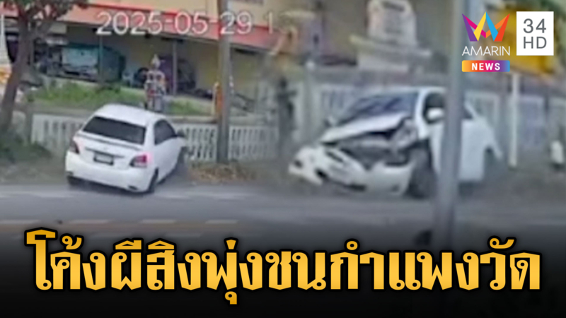 กระบะพุ่งชนกำแพงวัด บารมีหลวงพ่อทำรอด