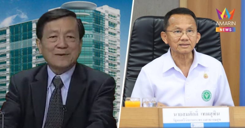 ปลุกประชาคมแพทย์โค่น “รัฐบาล” ถอดถอน “สมศักดิ์”