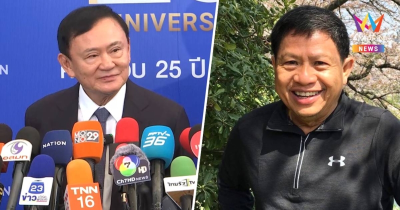 "เฮียตือ" ย้อนถาม "ทักษิณ" เขาคือใคร? เตือน เข้าข่ายครอบงำพรรค