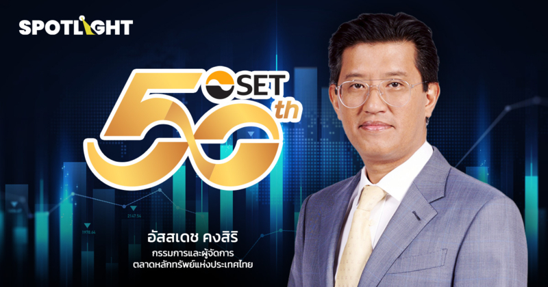 เปิดผลงาน 812 บจ. SET และ mai ใน Q1 ปี 68  ภาคท่องเที่ยวช่วยหนุน