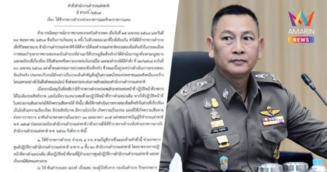 ด่วน! ผบ.ตร.เด้งผู้การกองบิน รองผู้การฯ -2 ช่างยศนายพัน เซ่น ฮ.ตำรวจตก