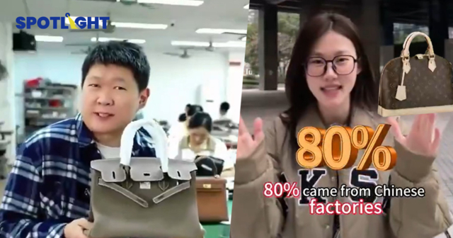 ผู้ผลิตจีนบุก TikTok แฉต้นทุนแบรนด์เนม ชวนคนซื้อตรงกับโรงงานหลบภาษี