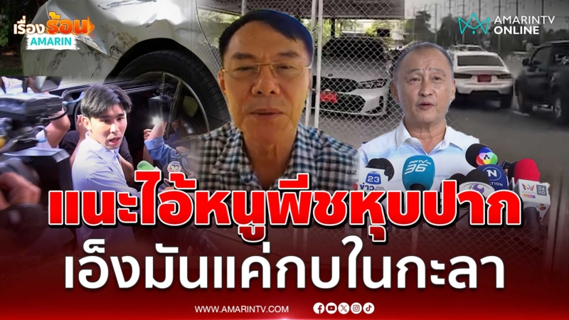เรวัชซัดไอ้หนูลูกพีชหุบปาก พวกเอ็งมันแค่กบใหญ่ในกะลา