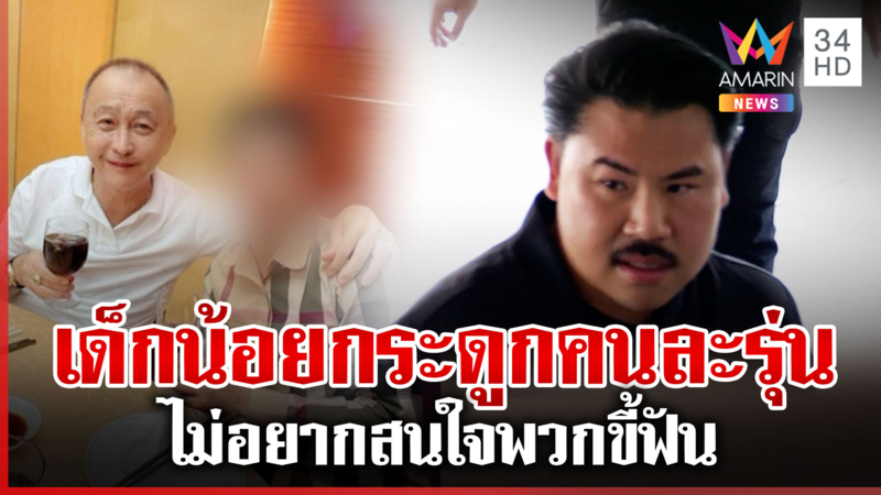 คนละหมัด! "สป.สายไหม" ฝากถึง "กัน" อย่าทะลึ่ง เจ้าตัวซัดกลับพวกขี้ฟัน