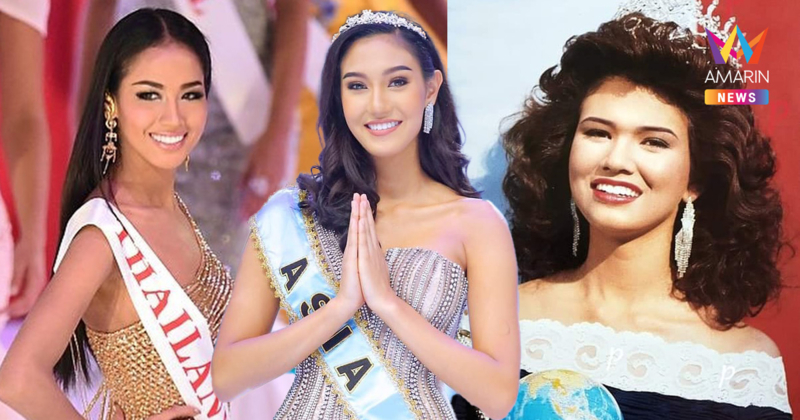 สถิติสายสะพายไทยแลนด์ที่ดีที่สุด ของตัวแทนสาวไทยในการประกวด Miss World