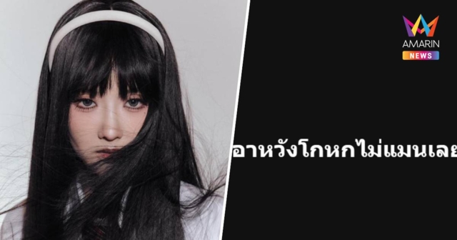 ไม่จบ!