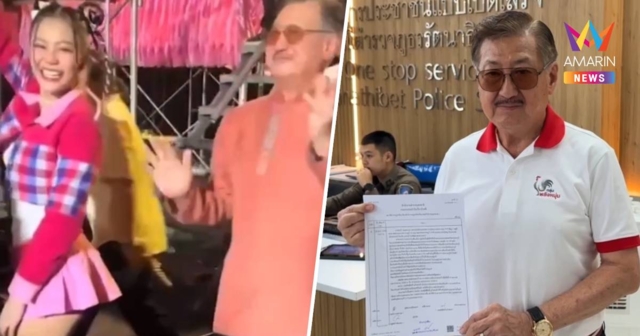 อดีตนายกเล็ก 9 สมัย แจ้งความถูกตัดต่อคลิปเต้นคู่นักร้องดังดิสเครดิต
