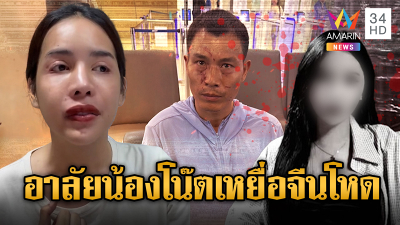 นารา เครปกะเทย พร้อมเพื่อน LGBTQ อาลัยน้องโน๊ต