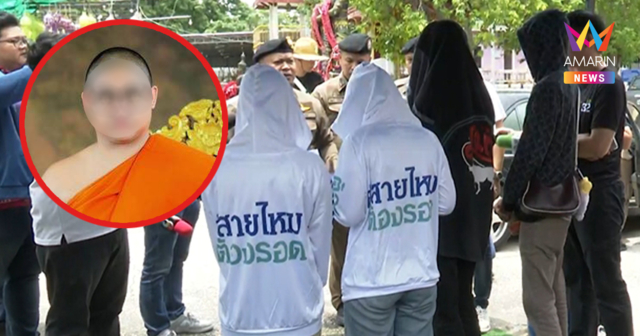 เหยื่อพระครูสวิงกิ้งหวาดผวาอิทธิพล หลังรู้เจ้าอาวาสวัดดังสึกออกมาแล้ว