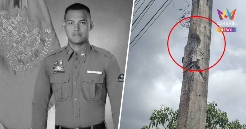 อาลัยสิบตำรวจโท เหยื่อคนร้ายลอบวางระเบิดเสาไฟ