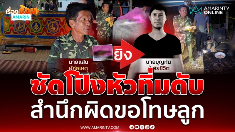 ทำร้ายแม่ถี่ พ่อสุดทนซัดโป้งลูกหัวทิ่มดับ