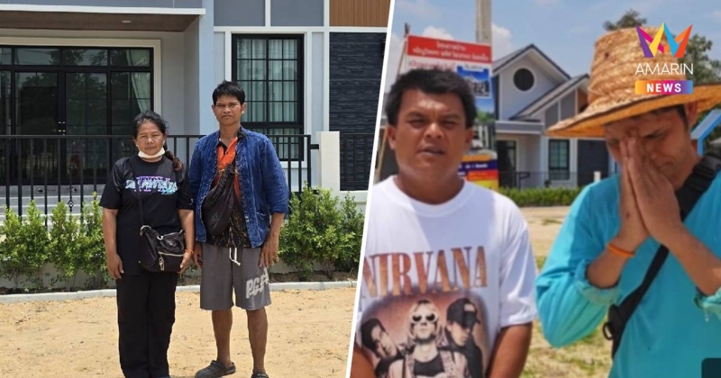 เซฟกระทะฮ้างควงเจ้าของบ้านจัดสรร แจงดรามาบ้านในฝัน