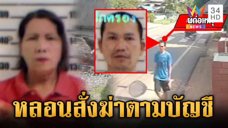 หนุ่มหลอนได้รับเสียงสั่งฆ่าตามบัญชี บุกฟันหน้าสาวใหญ่ปางตาย