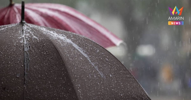 พยากรณ์อากาศ เตือน ฝนฟ้าคะนองทุกภาค ภาคใต้มีฝนตกหนักหลายจังหวัด