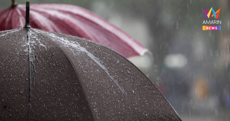 พยากรณ์อากาศ เตือน ฝนฟ้าคะนองทุกภาค ภาคใต้มีฝนตกหนักหลายจังหวัด