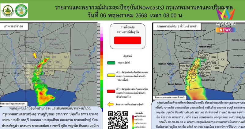 ฝนกระหน่ำทั่วกรุงเช้านี้! รถติดอื้อไม่ขยับ น้ำขังสูงรอการระบายหลายจุด