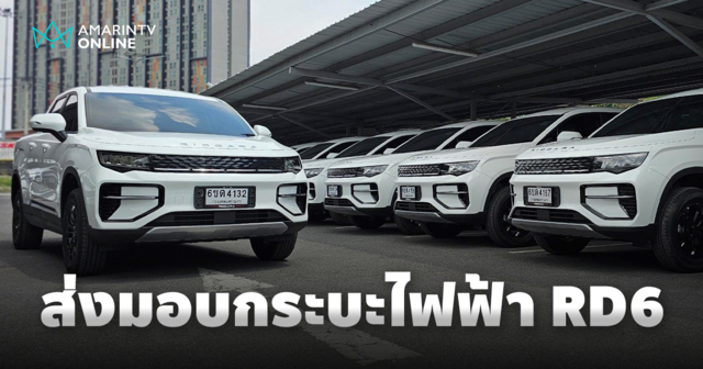 GEELY RIDDARA รุกตลาดองค์กร ส่งกระบะไฟฟ้า RD6 หนุนธุรกิจไทยยั่งยืน