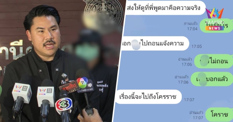 กัน จอมพลัง ช่วยสาว 19 ถูกพ่อเลี้ยงกระทำ อนาจารมาราธอน