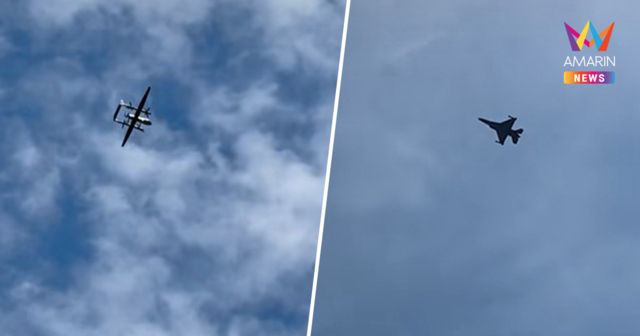 ด่วน! ทอ.ส่งเครื่องบินรบF-16 สกัดกั้นอากาศยานไม่ทราบฝ่ายบุกน่านฟ้าไทย