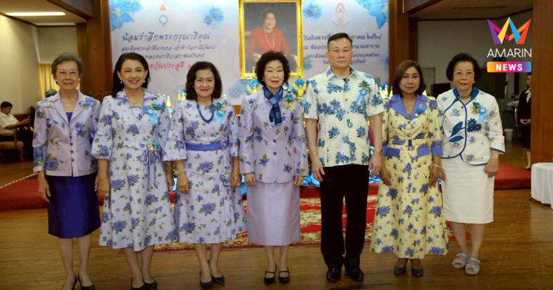 สภาสังคมสงเคาะห์ฯ น้อมรำลึก สมเด็จเจ้าฟ้าฯ กรมหลวงนราธิวาสราชนครินทร์