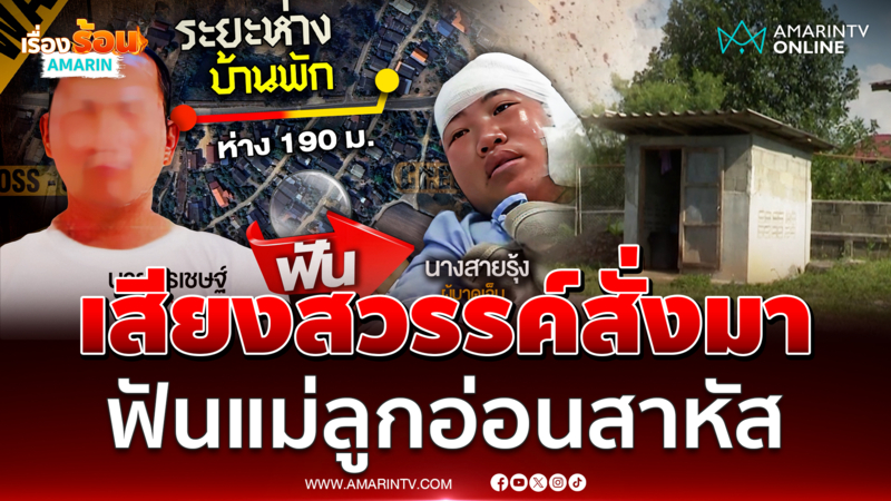เสียงสวรรค์สั่งมา หนุ่มคลั่งถือมีดไล่ฟันข้างบ้าน แม่ลูกอ่อนเจ็บหนัก