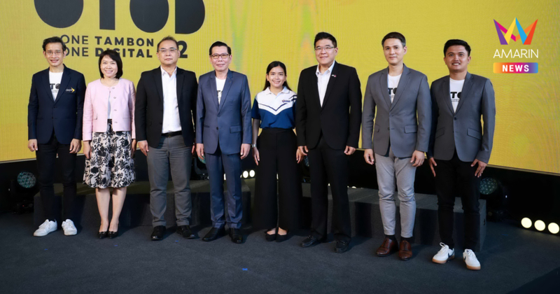ดีป้า เปิดโครงการ OTOD#2 รุกเสริมทักษะดิจิทัลเพื่อการเกษตร เร่งสานต่อการพลิกโฉมเกษตรไทยแบบดั้งเดิมสู่ ‘เกษตรอัจฉริยะ’