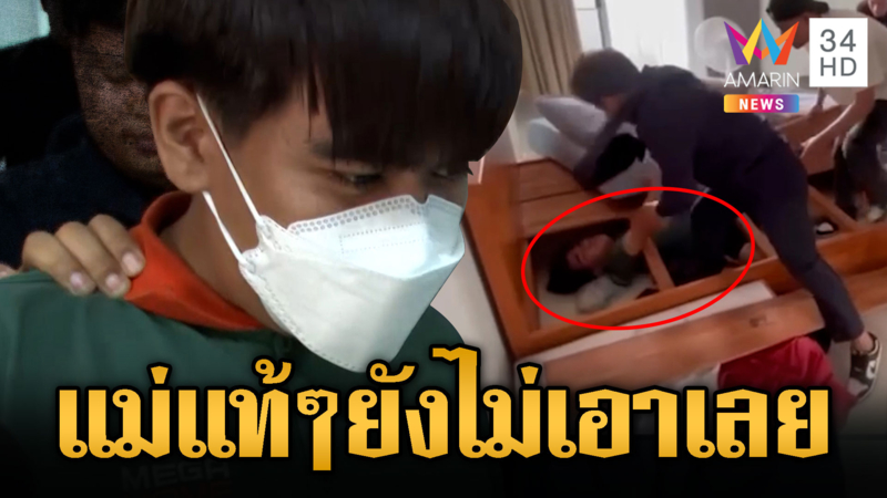 สิ้นลาย! โจรนินจาซ่อนตัวใต้เตียง แม่ไม่ประกัน