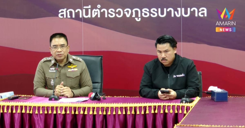กัน จอมพลัง พา ด.ญ. 13 ถูกรุมทำร้าย พบ ตำรวจสภ.บางบาล หวั่นไม่ปลอดภัย