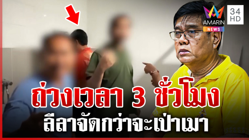 เปิดนาทีลีวายผู้สื่อข่าวอมรินทร์คุย ผอ.รพ.ดื่มเมาซิ่งรถหลวงขยี้ทีมข่าว