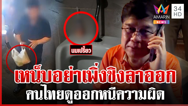 งามไส้เพื่อน ผอ.เสิร์ฟนมเปรี้ยวหลังเมาขับ ทนายเหน็บหิวหรือเลี่ยงเป่า