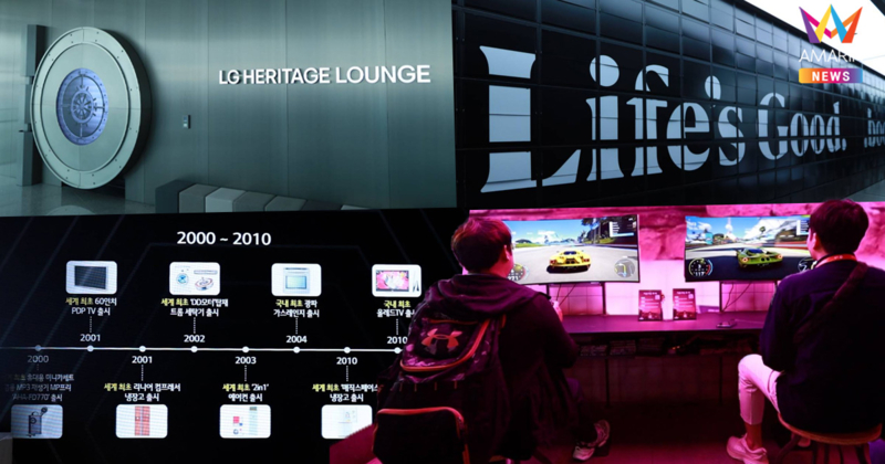 ทัวร์เกาหลีใต้ ผ่าน LG เชื่อมการตลาด  “บ้าน – โรงงาน – ตลาด – มหาวิทยาลัย”