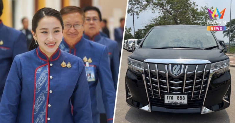 คอหวยเฮลั่น! ทะเบียนรถ "นายกฯอิ๊งค์" ให้โชคออก 88 เป๊ะ