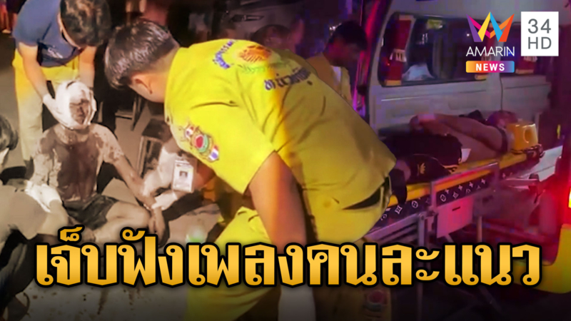 เพื่อนอยู่ด้วยกัน เปิดเพลงไม่เข้าหูถูกฟันเลือดอาบ