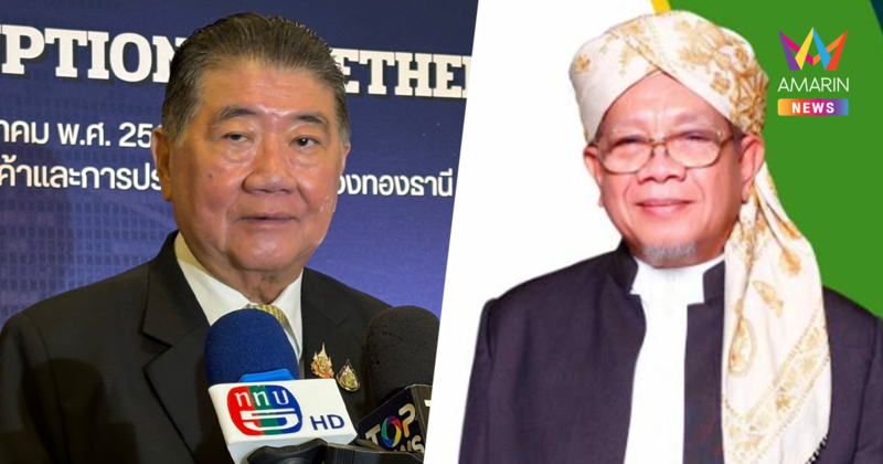 "ภูมิธรรม" เตรียมพบจุฬาราชมนตรี พูดคุยปมดับไฟใต้