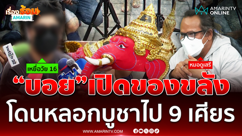 ผัวหมดความอดทน! แจ้งจับเมียผีพนัน แอบเอาค่าเทอมลูกมาเล่น