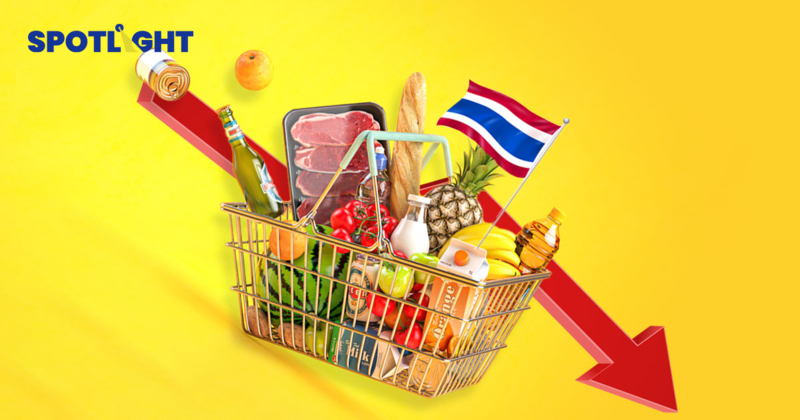 ไทยเจอเงินเฟ้อติดลบครั้งแรกในรอบ13 เดือนแต่ทำไมยังไม่ถือว่าเป็นเงินฝืด