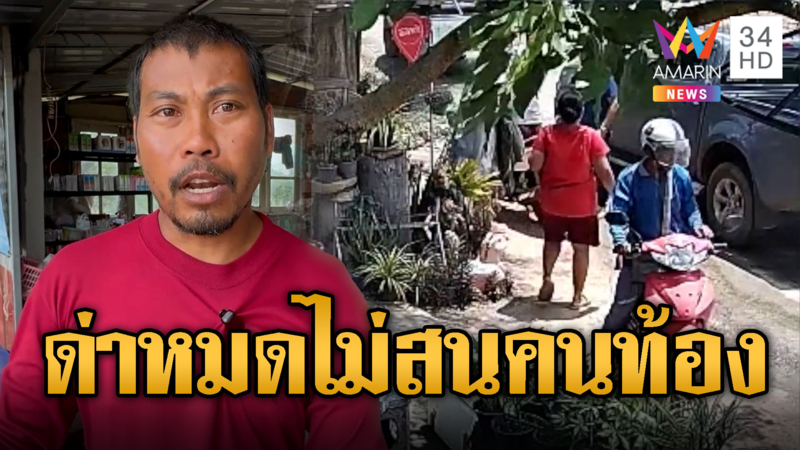 หนุ่มกระบะหัวร้อน ถูกสาวท้องด่าแค่เรื่องขี้ฝุ่น ขับตามด่าแบบแมนๆ 