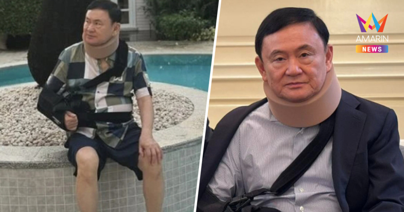 จับตา! แพทยสภา ชี้ขาดปมจริยธรรม หมอรักษาอดีตนายกฯทักษิณ