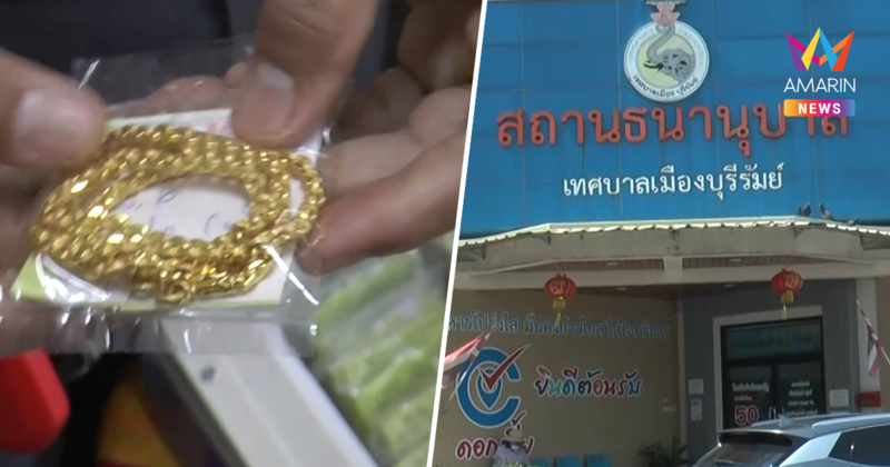 ชาวนา-ผู้ปกครอง แห่จำนำทองโรงตึ๊งคึกคัก เอาเงินจ่ายค่าเทอม-ทำนา