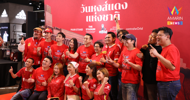 วันหงส์แดงแห่งชาติ กรุงไทย-แอกซ่า ประกันชีวิต ฉลองแชมป์ยิ่งใหญ่ที่ไทย