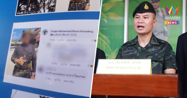 กอ.รมน. ส่งทนายความแจ้งความเอาผิด คนโพสต์ ดูหมิ่นเหยียดหยาม ธงชาติไทย