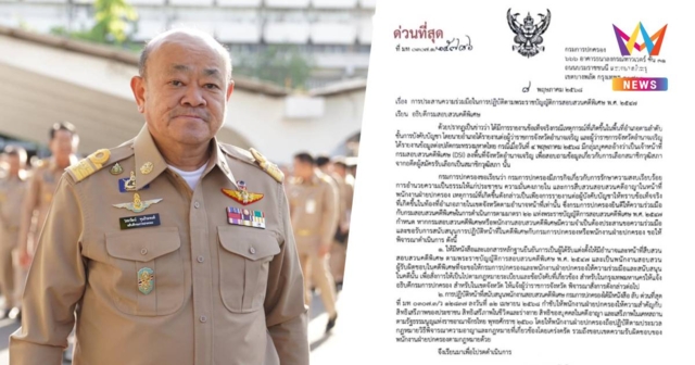 มท. สั่งผู้ว่าฯทั่วประเทศยึดป.วิอาญา-พรบ.อุ้มหายคุ้มครองสิทธิปชช.