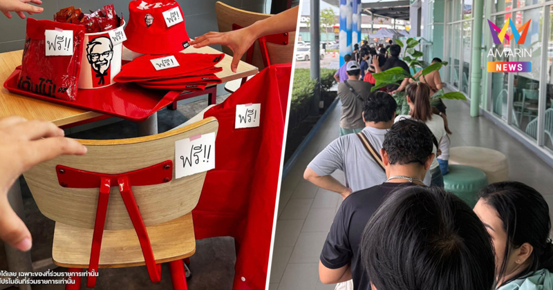 โปรห้างแตก! คนแห่ต่อแถวซื้อ KFC โรบินสันศรีสมาน วันนี้แจกแหลกของในร้าน