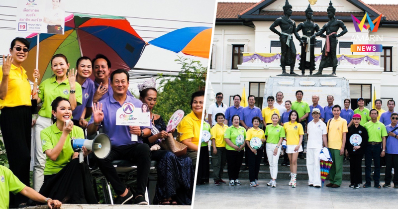 โหมโรงโค้งสุดท้าย พรรคก้าวอิสระ ลุยหาเสียง เลือกตั้งเทศบาลนครเชียงใหม่